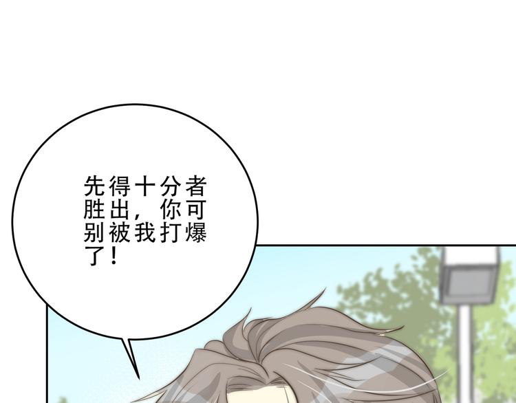 第10话  我究竟怎么了？！20