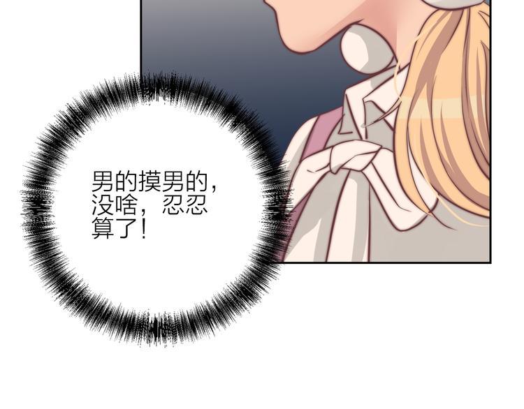 第15话  穿女装被揭露39