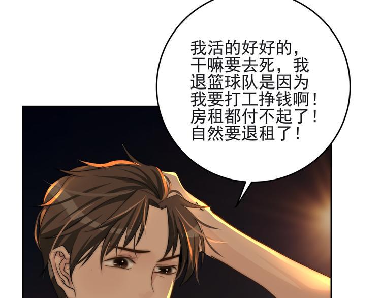 第13话  轻生？54