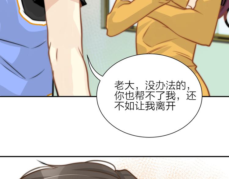 第9话  缠人精上线34
