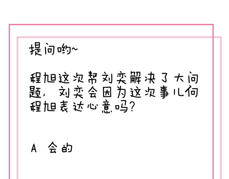 第23话  多亏有你60