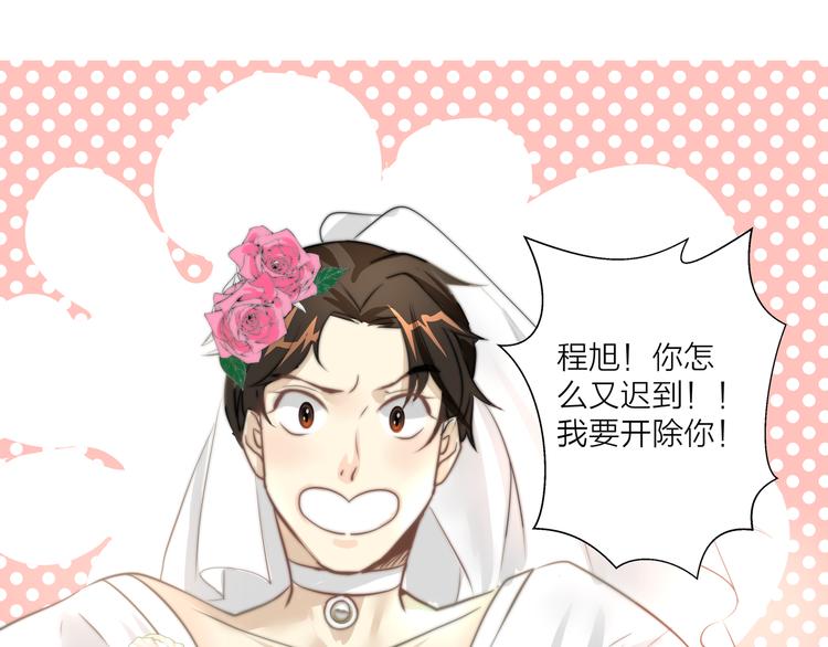 第3话  死对头的秘密12