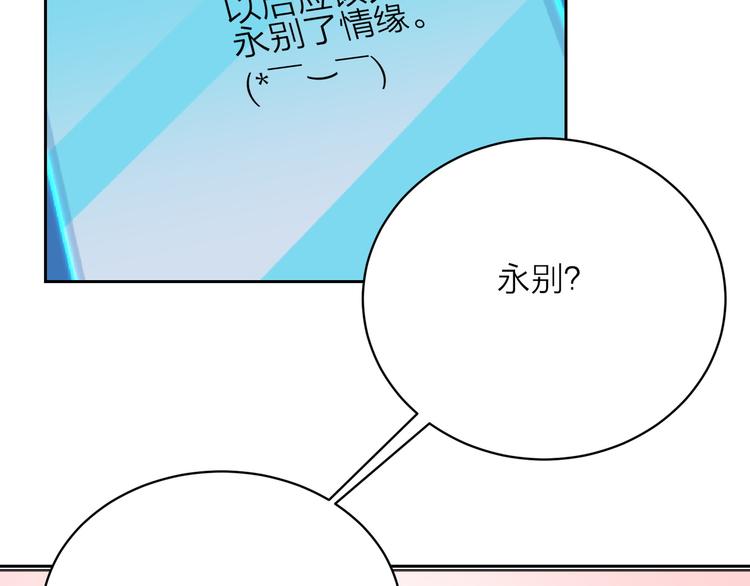 第12话  女装告白71