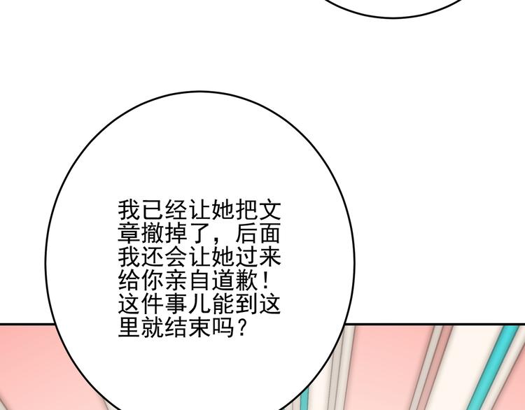 第18话  其实我也喜欢着你69