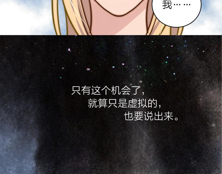 第12话  女装告白47