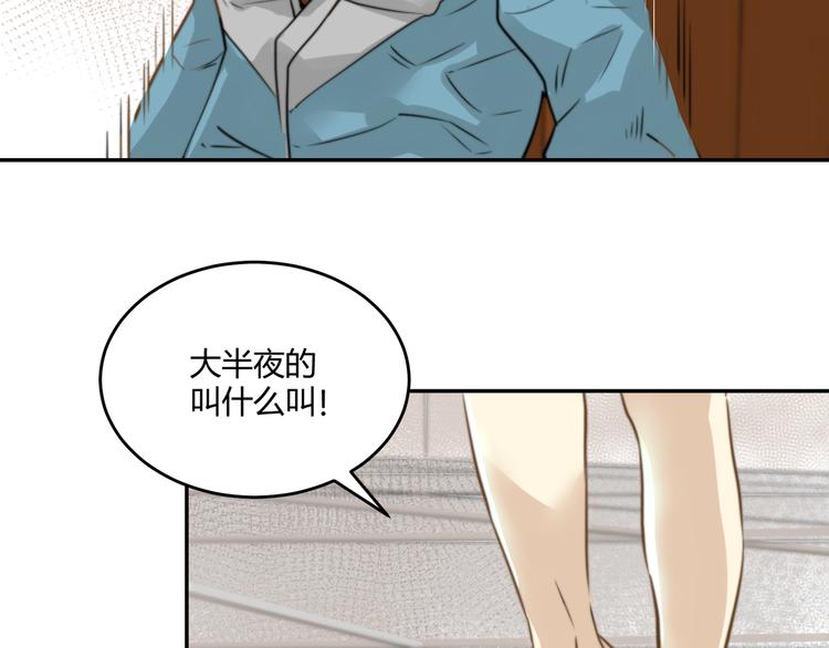 第2话  酒后破门59