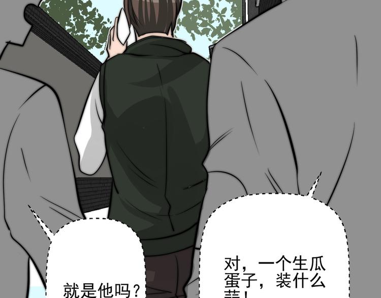 第22话 你的事我管定了14