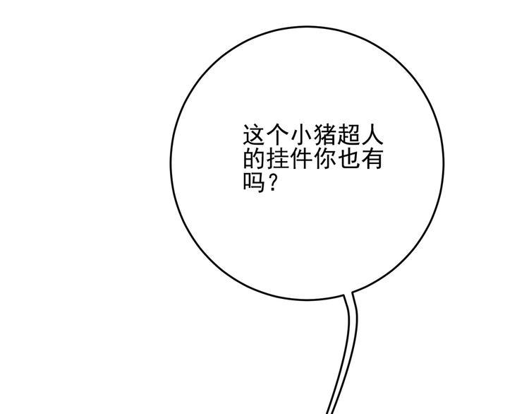 第13话  轻生？81