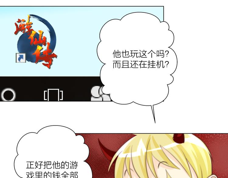 第3话  死对头的秘密50