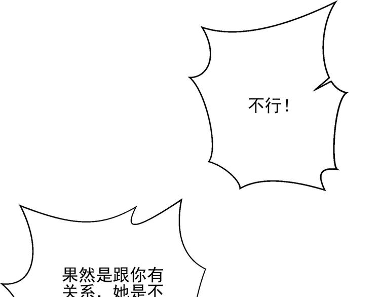 第18话  其实我也喜欢着你72
