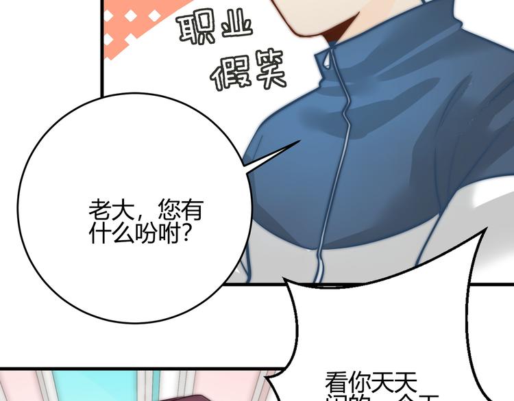 第9话  缠人精上线54