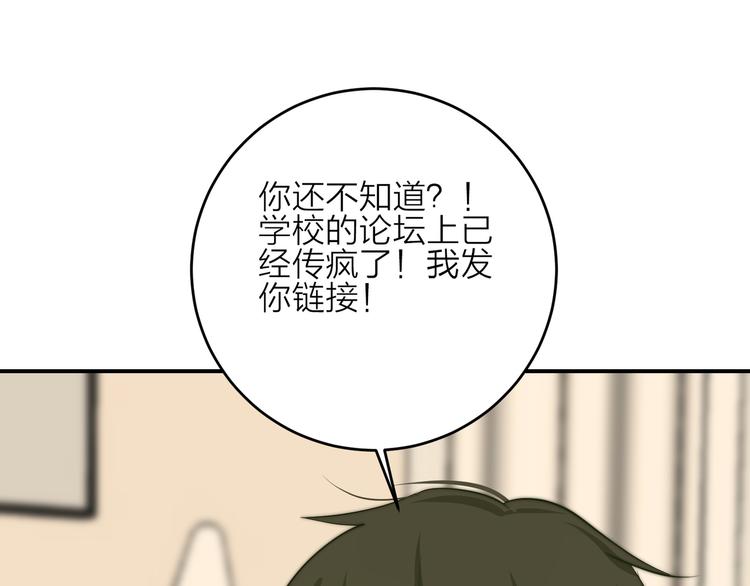 第15话  穿女装被揭露73