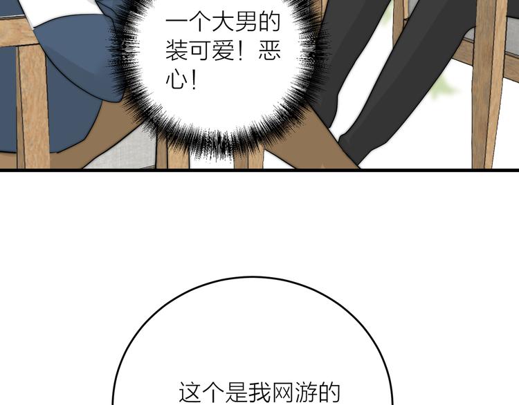 第9话  缠人精上线84