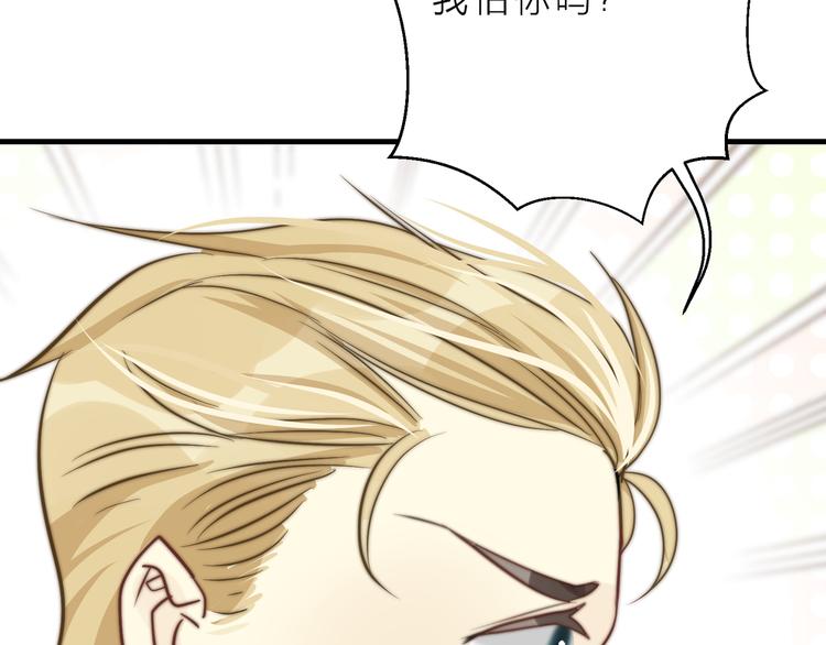 第10话  我究竟怎么了？！12