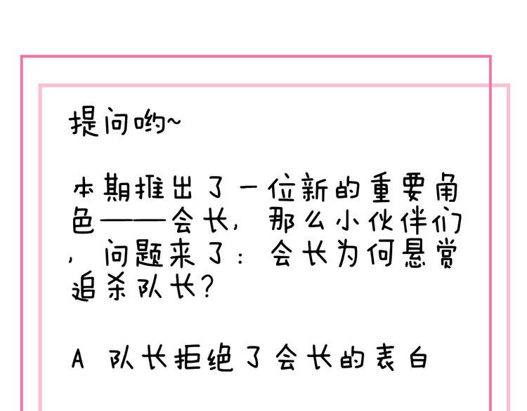 第4话  他的过去85