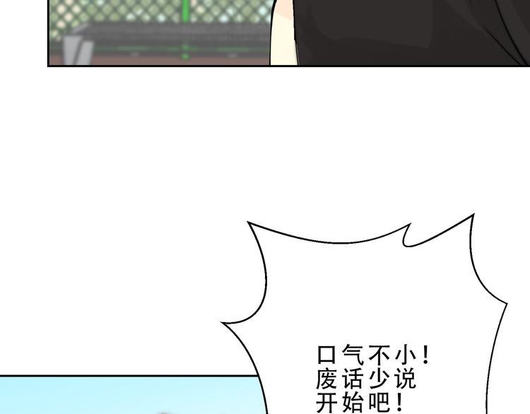 第10话  我究竟怎么了？！22