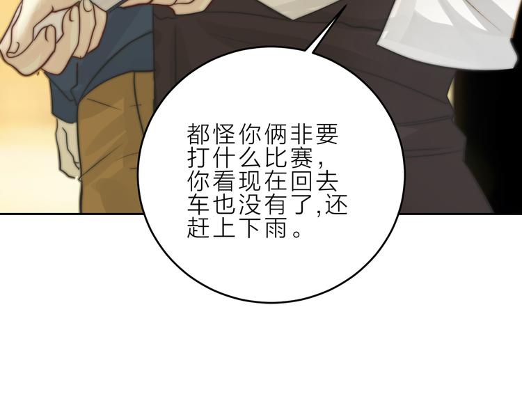 第10话  我究竟怎么了？！69