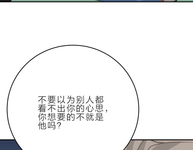 第10话  我究竟怎么了？！43