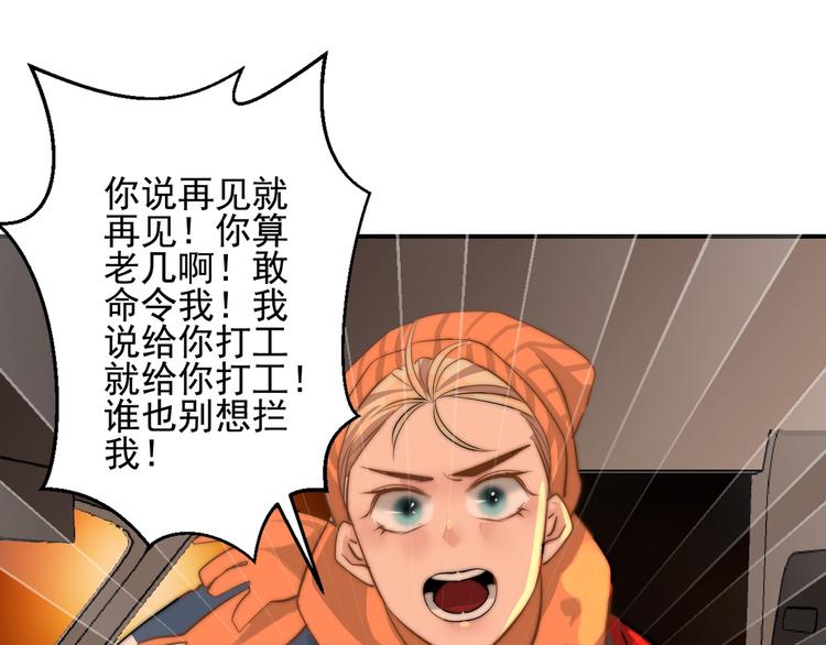第20话 我要给你打工！66