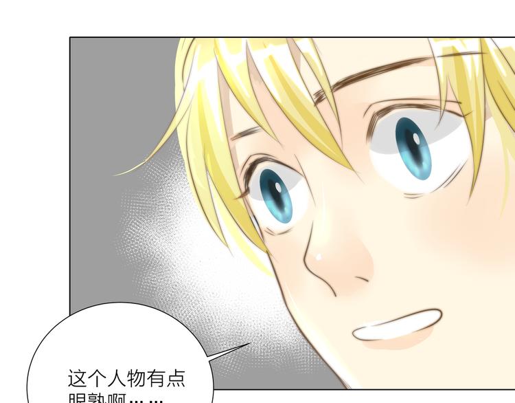 第3话  死对头的秘密56