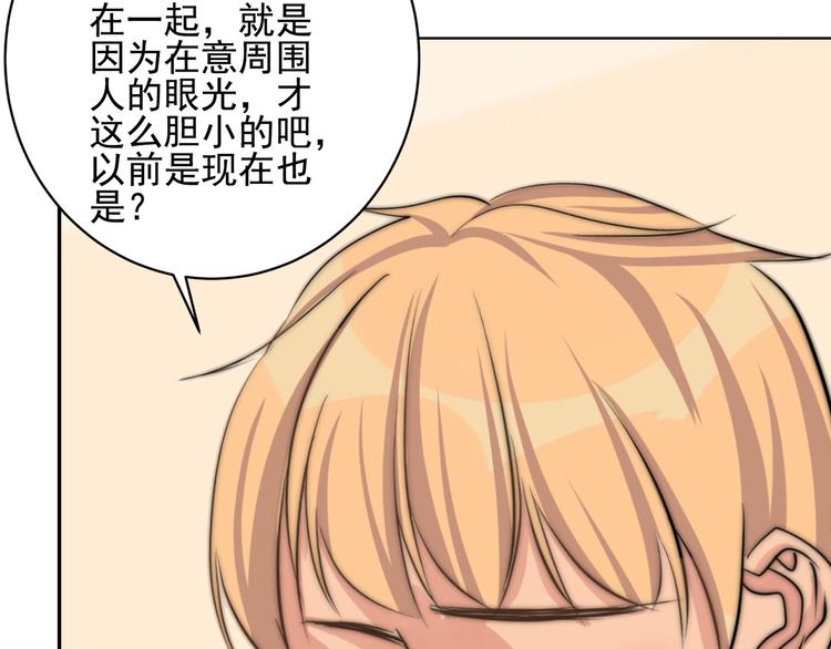 第24话 隐藏的表白38