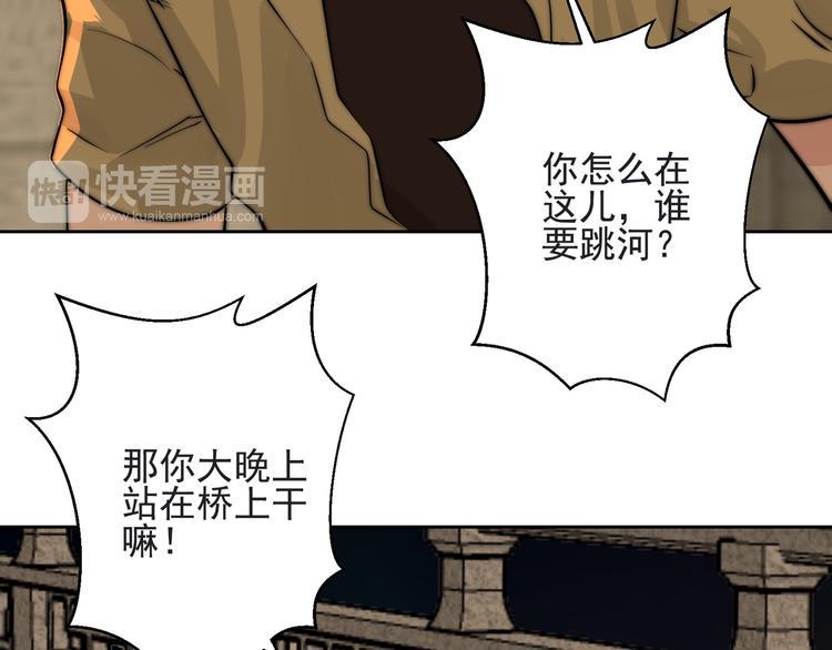 第13话  轻生？49