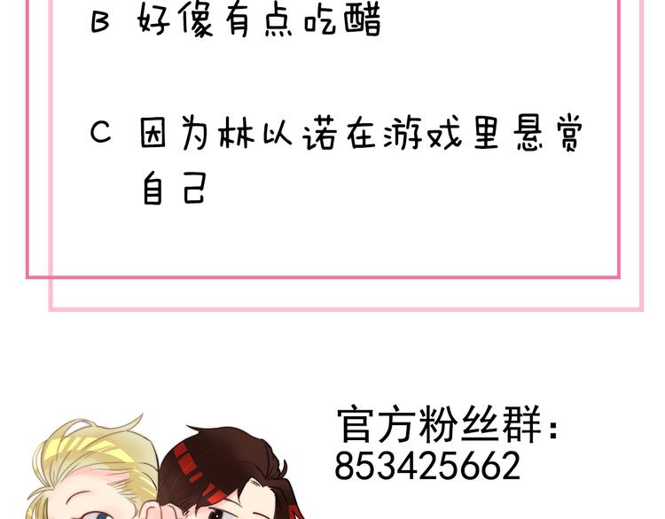 第9话  缠人精上线110