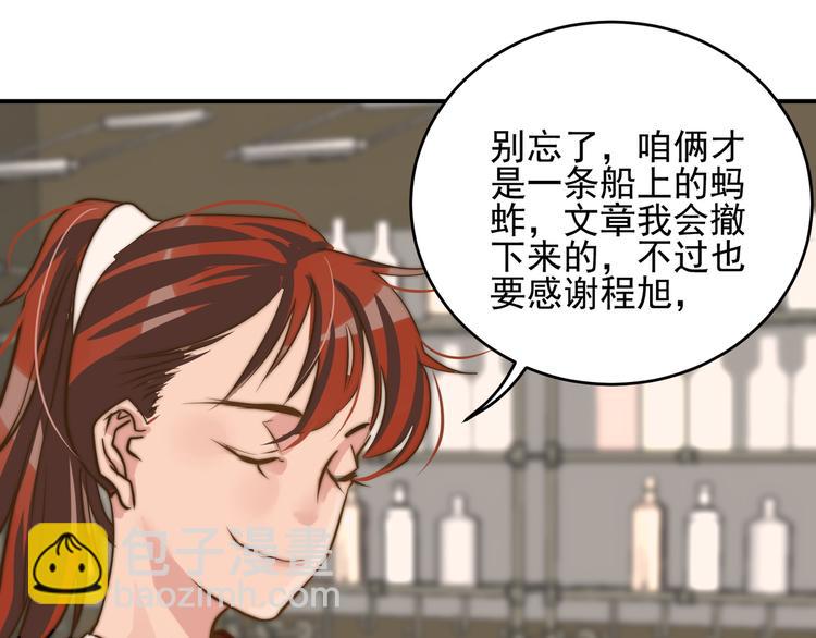 第17话  我真没用...29
