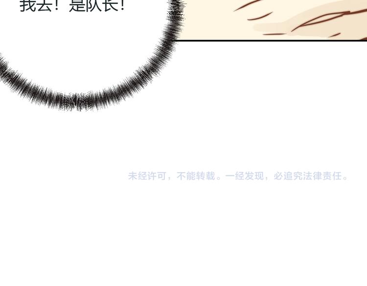 第5话  我居然就这样出了门！73
