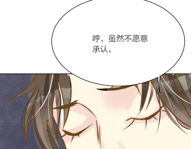 第6话  我替你赢回来！67