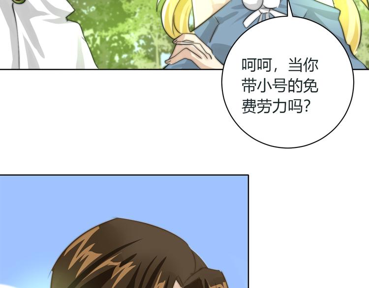 第5话  我居然就这样出了门！30