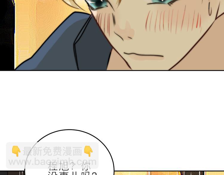 第10话  我究竟怎么了？！82