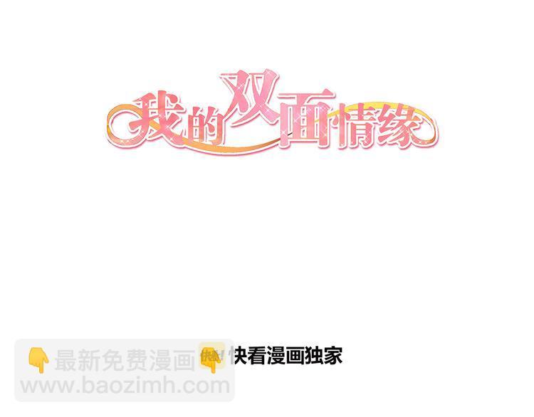 第6话  我替你赢回来！2