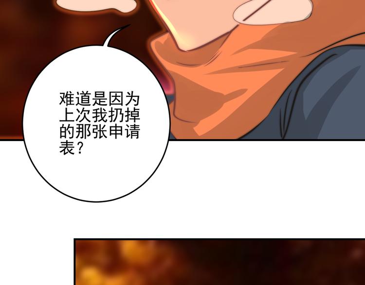 第20话 我要给你打工！9
