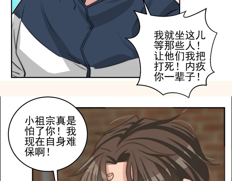第22话 你的事我管定了48