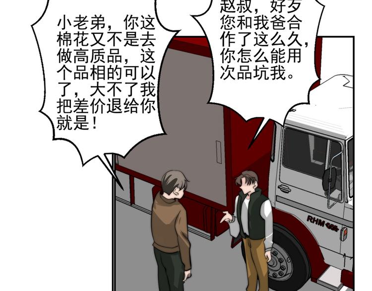 第22话 你的事我管定了5