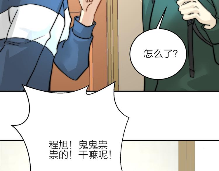 第9话  缠人精上线45