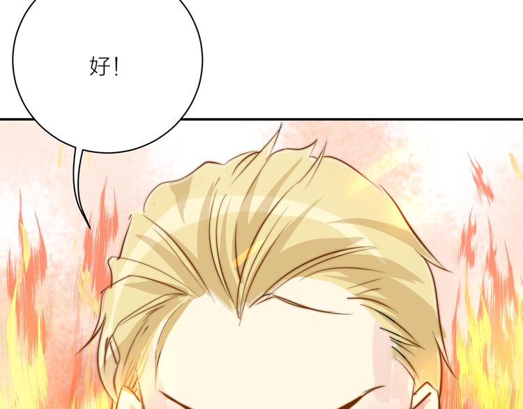 第6话  我替你赢回来！55