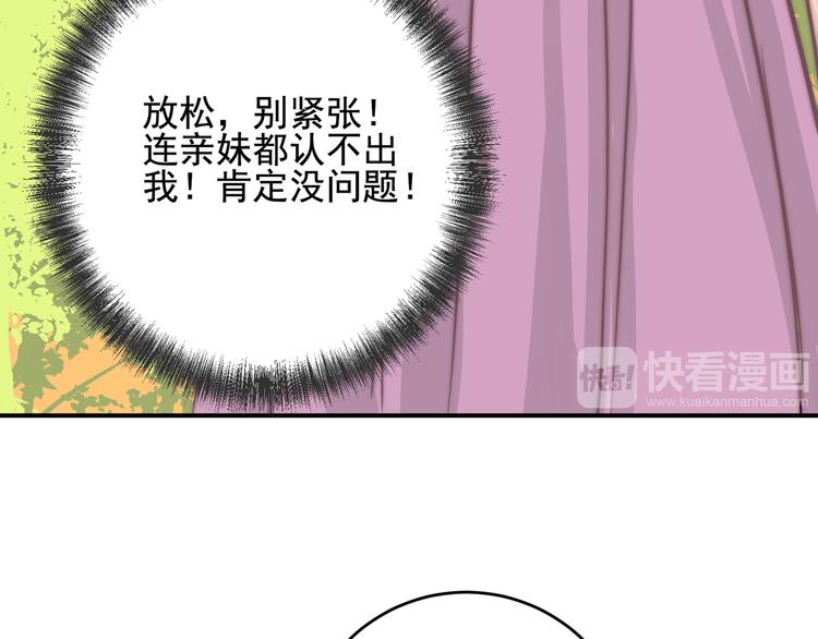 第14话  戳穿78