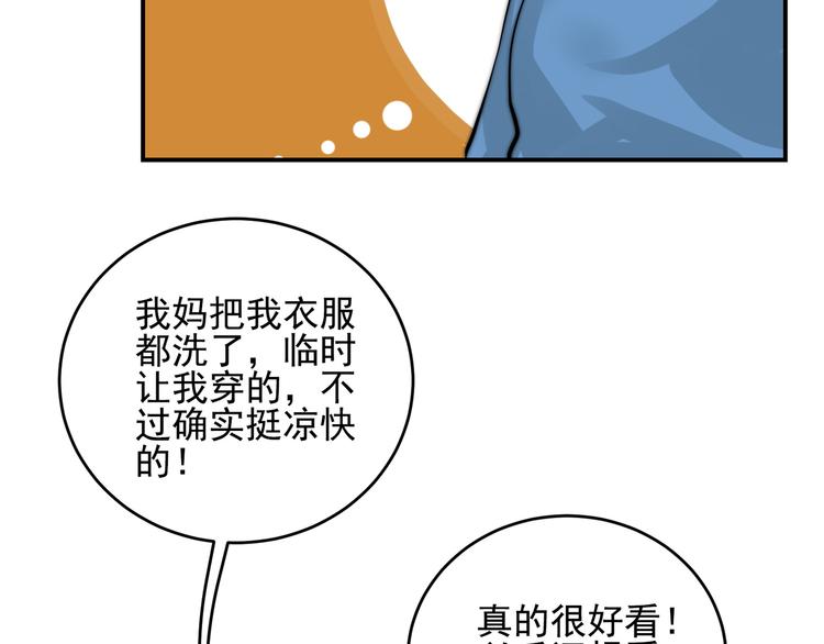 第17话  我真没用...55