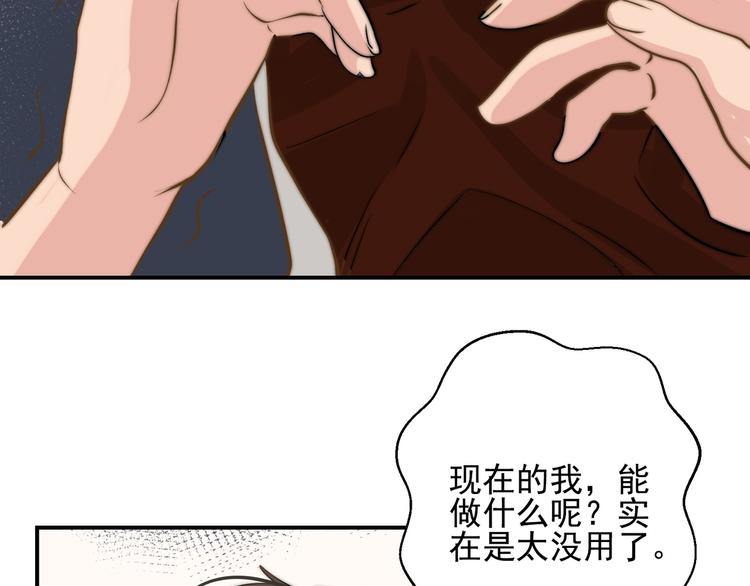 第17话  我真没用...37