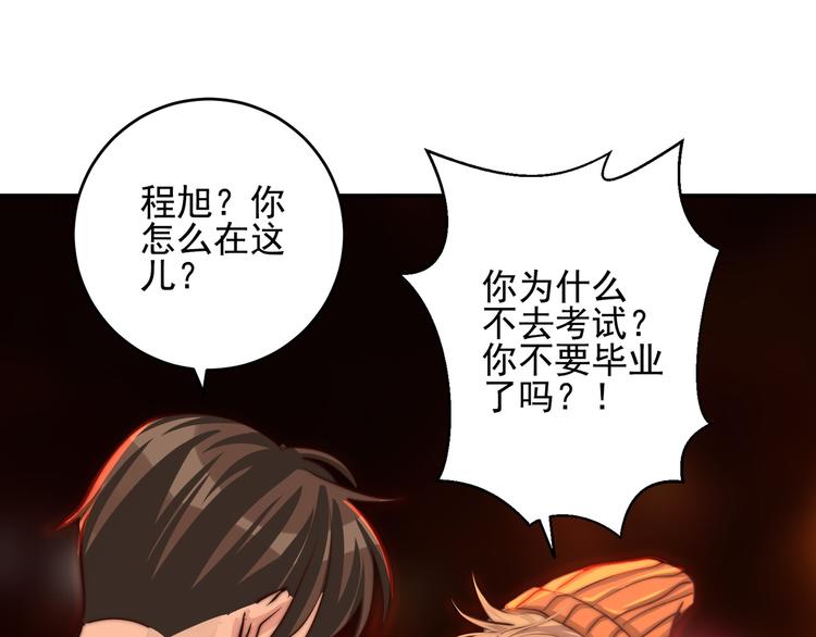 第20话 我要给你打工！18