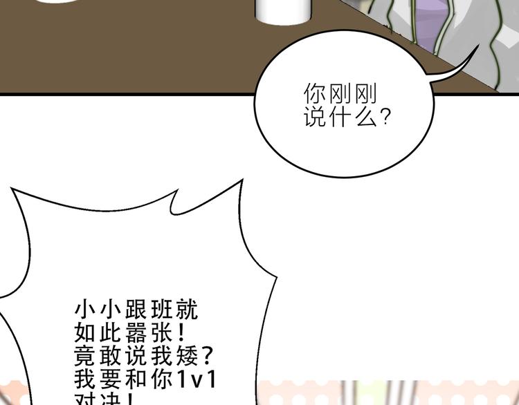 第10话  我究竟怎么了？！8