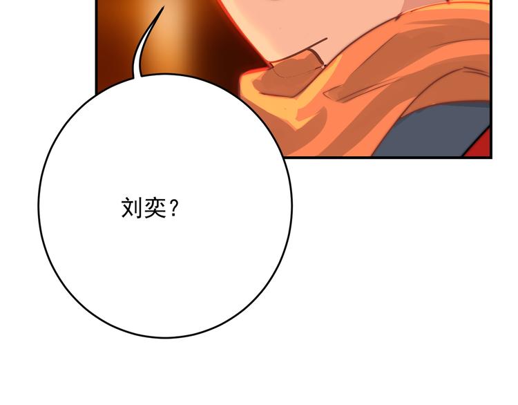 第20话 我要给你打工！52