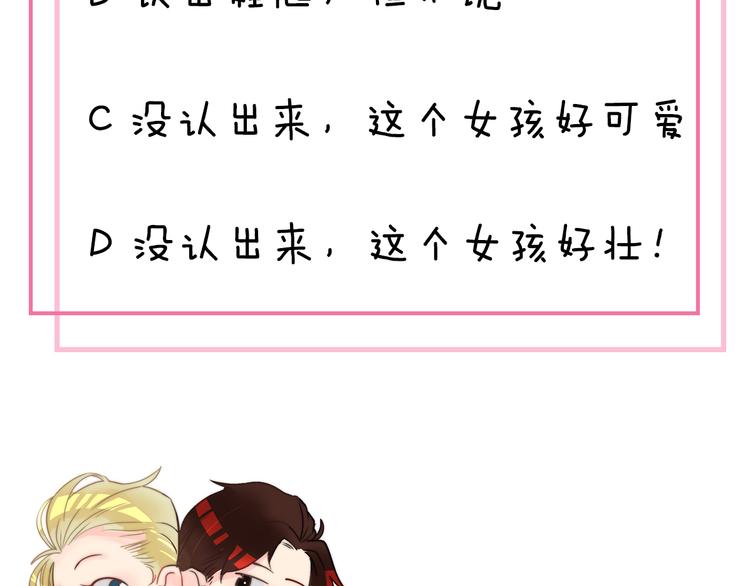 第5话  我居然就这样出了门！76