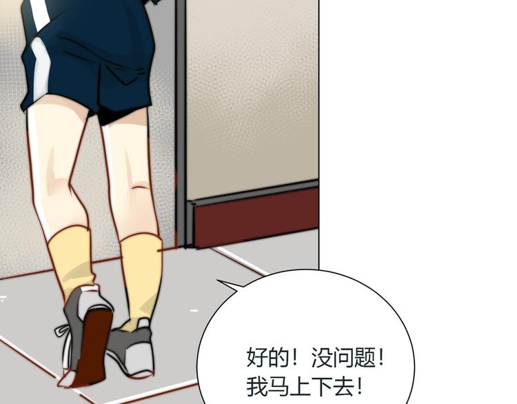第5话  我居然就这样出了门！46