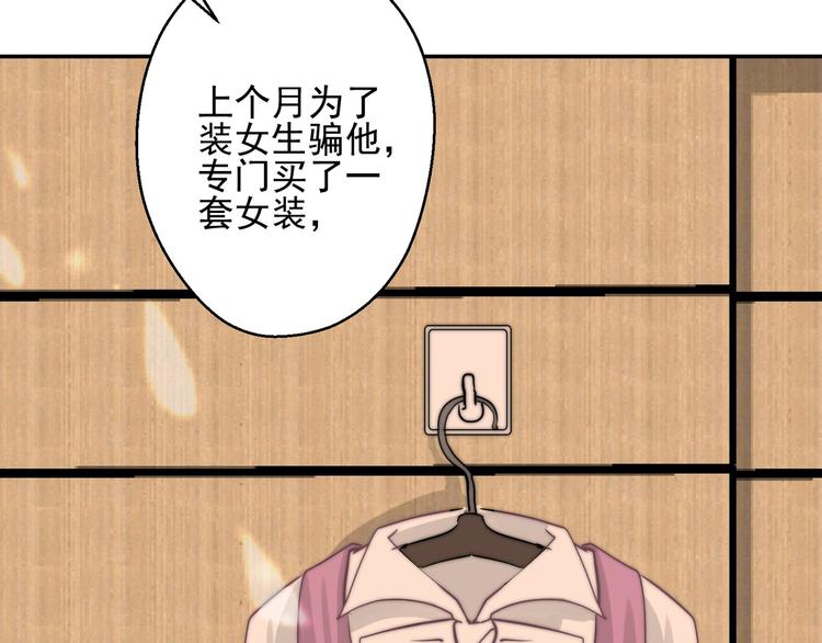 第14话  戳穿38