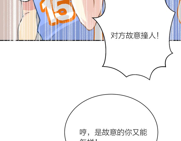 第6话  我替你赢回来！29
