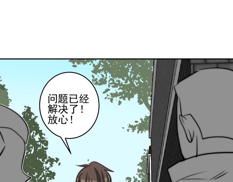 第22话 你的事我管定了13
