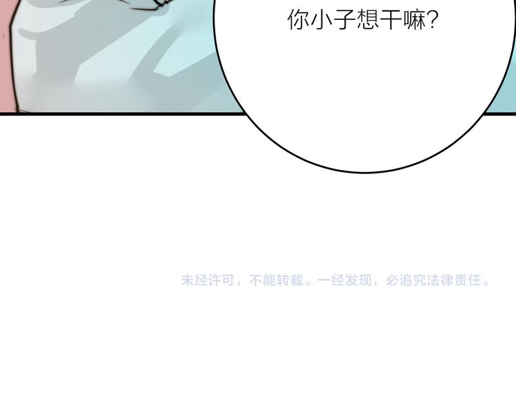 第9话  缠人精上线107